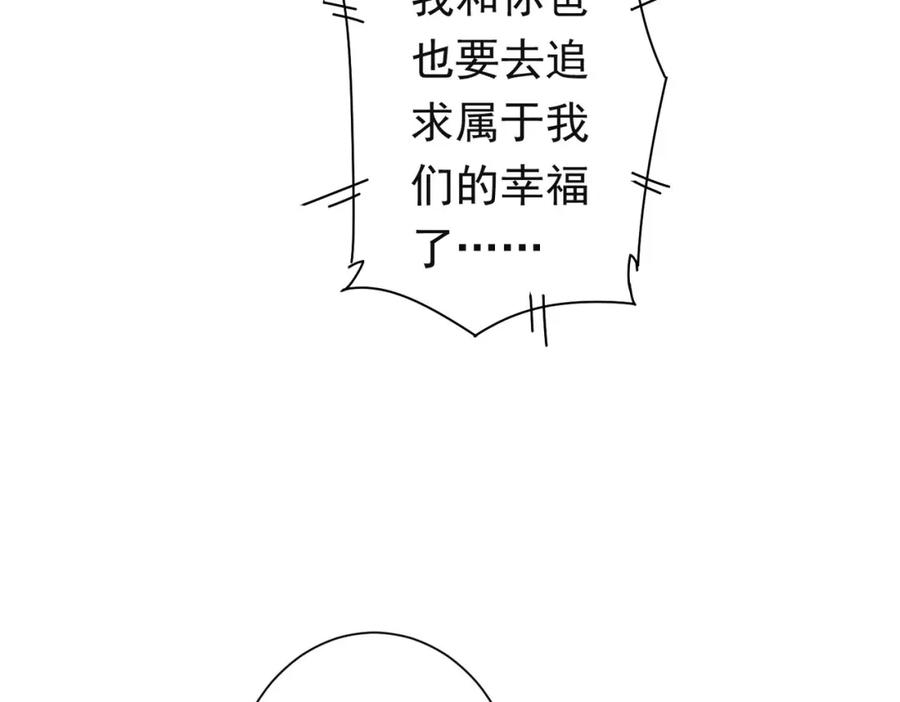 我能看到成功率 第273话 否极泰来 第11页
