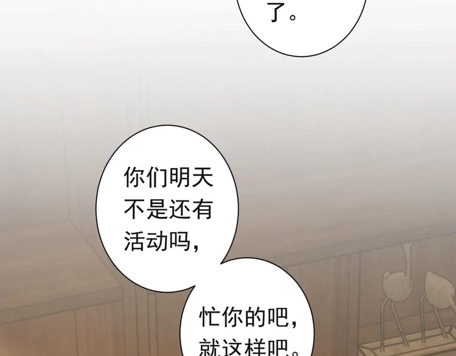 我能看到成功率 第273话 否极泰来 第18页