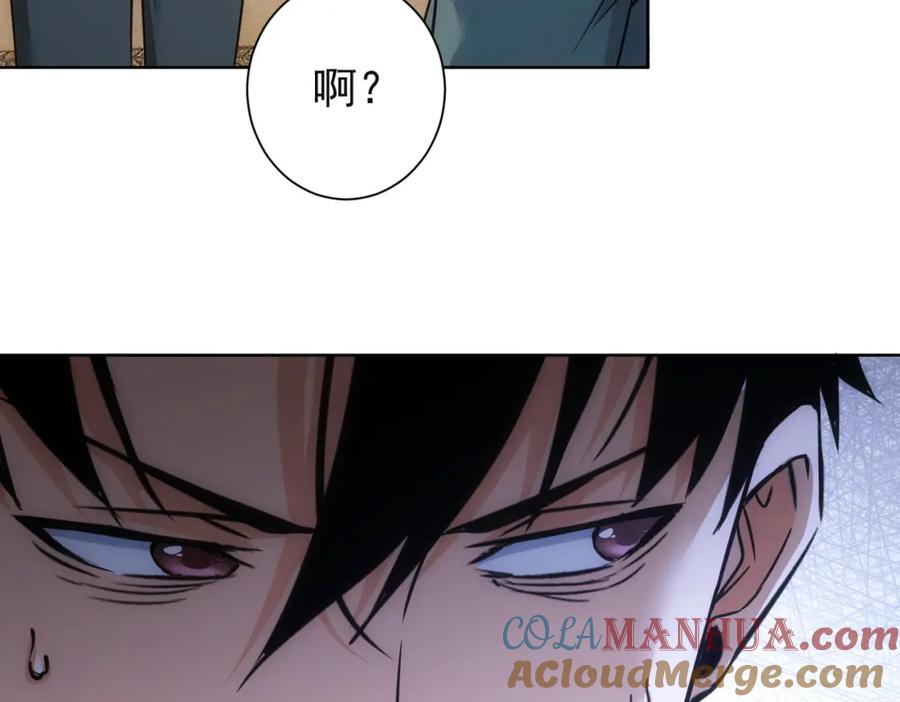 我能看到成功率 第273话 否极泰来 第129页