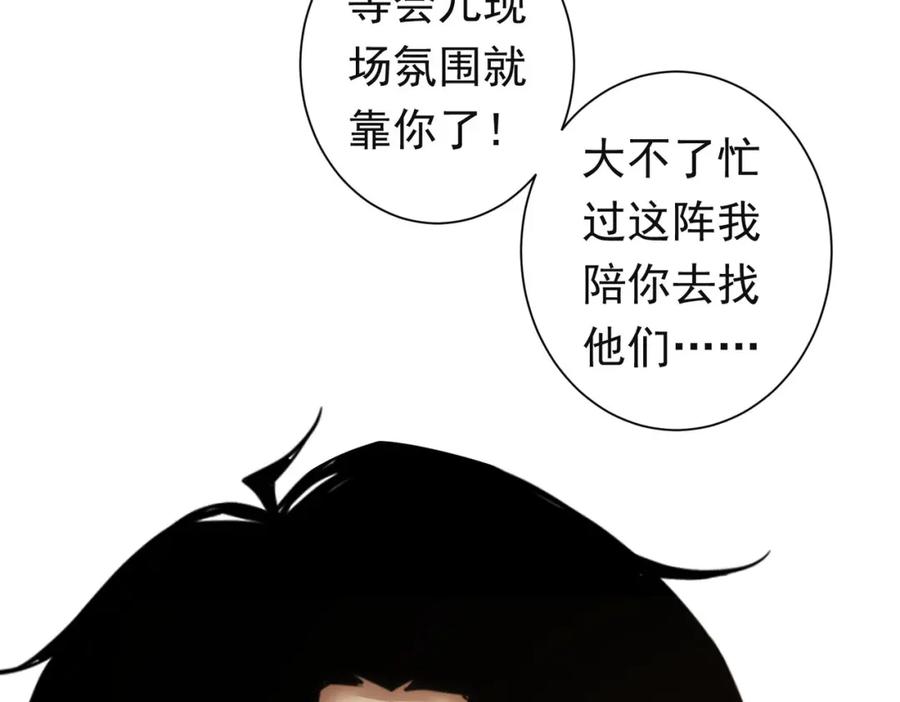 我能看到成功率 第273话 否极泰来 第56页