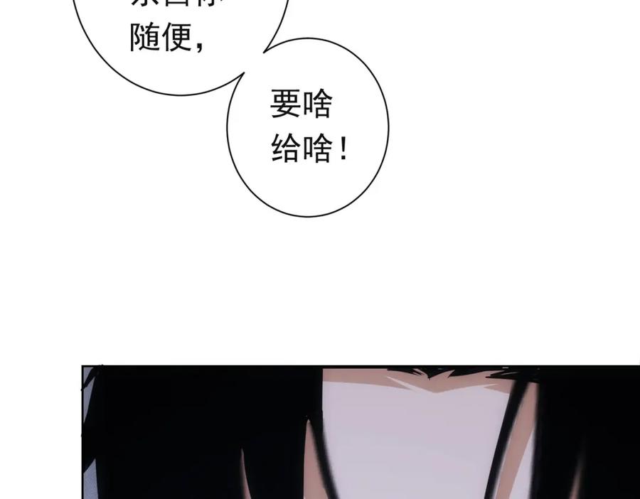 我能看到成功率 第273话 否极泰来 第110页
