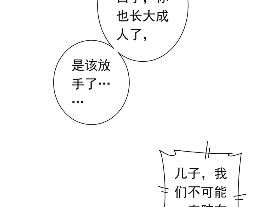 我能看到成功率 第273话 否极泰来 第8页