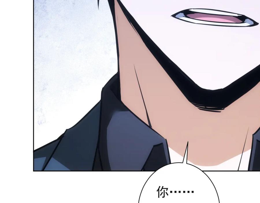 我能看到成功率 第273话 否极泰来 第112页