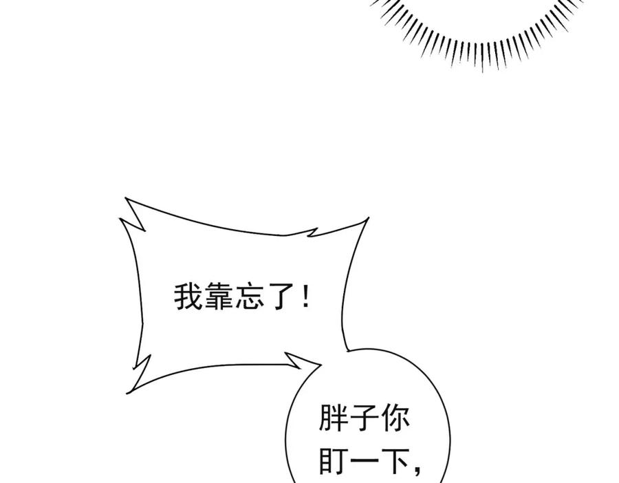 我能看到成功率 第273话 否极泰来 第126页