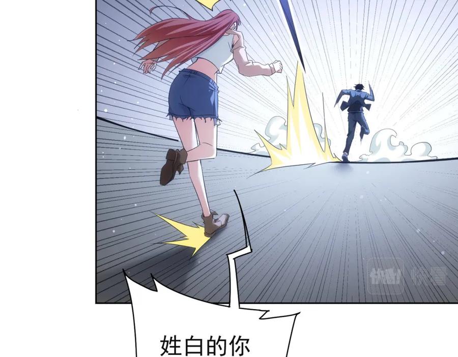 我能看到成功率 第273话 否极泰来 第131页