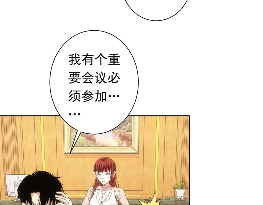 我能看到成功率 第273话 否极泰来 第127页
