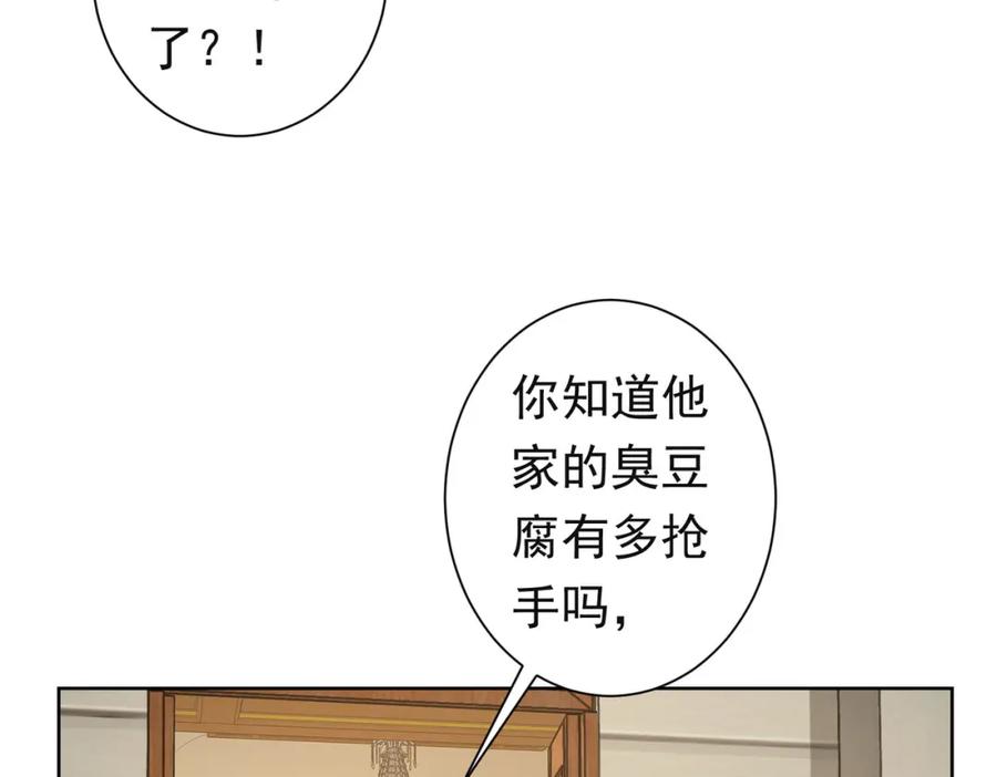 我能看到成功率 第273话 否极泰来 第92页