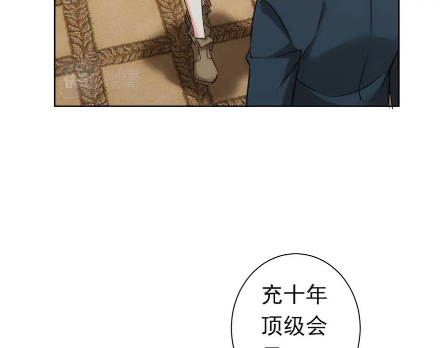 我能看到成功率 第273话 否极泰来 第107页