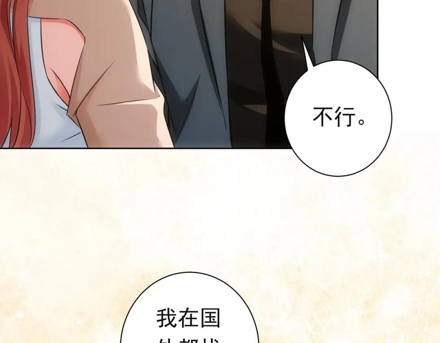 我能看到成功率 第273话 否极泰来 第115页