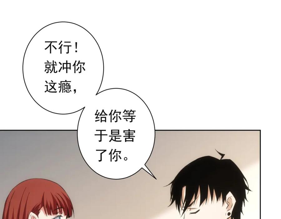 我能看到成功率 第273话 否极泰来 第120页
