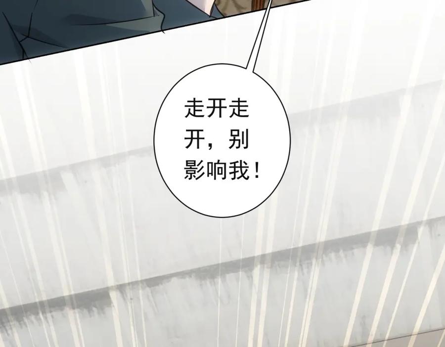 我能看到成功率 第273话 否极泰来 第64页