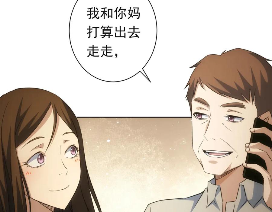 我能看到成功率 第273话 否极泰来 第12页