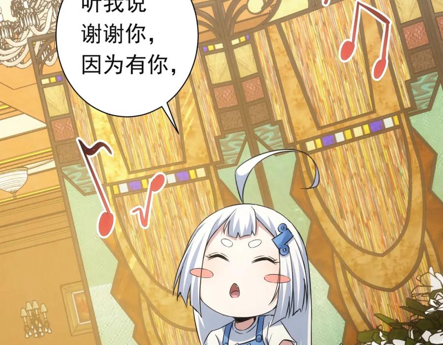 我能看到成功率 第273话 否极泰来 第60页