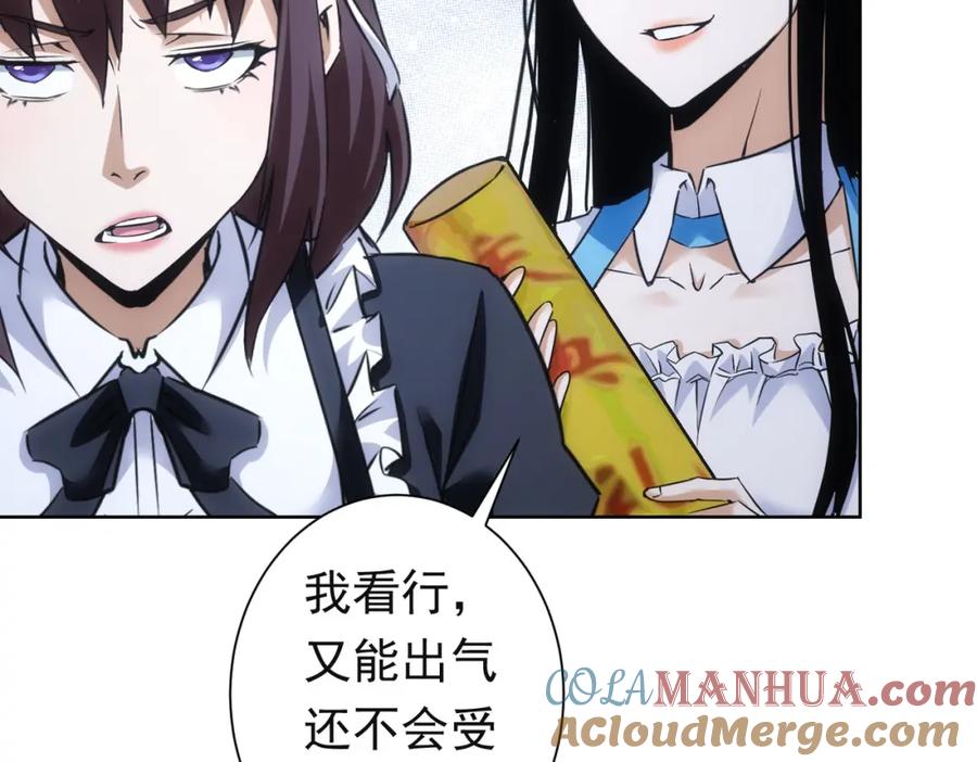 我能看到成功率 第273话 否极泰来 第53页
