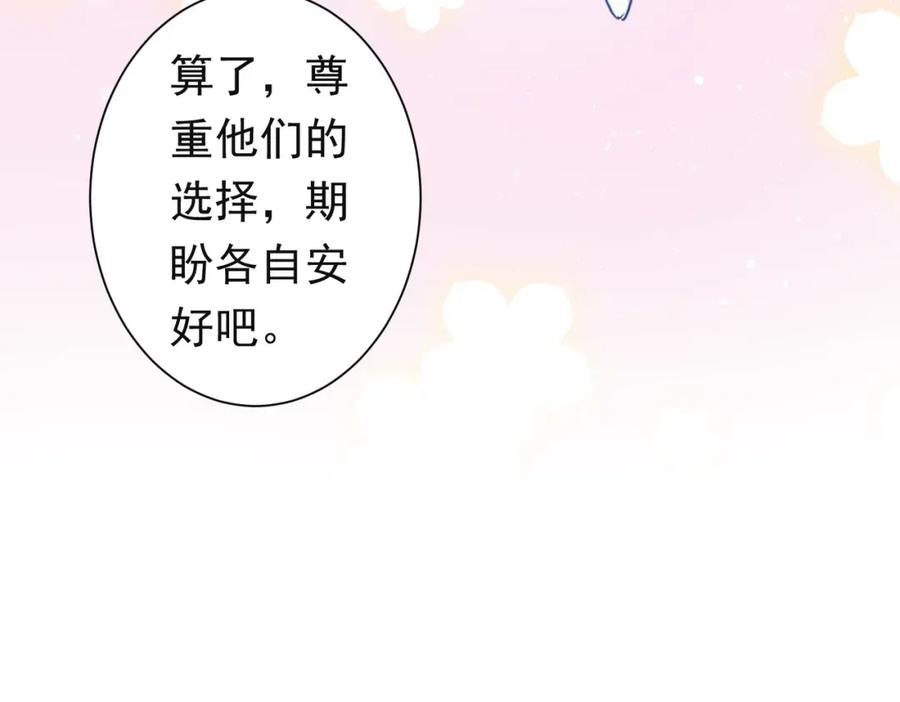 我能看到成功率 第273话 否极泰来 第38页