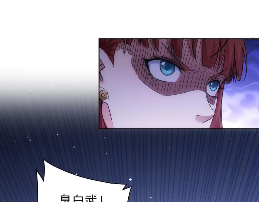我能看到成功率 第273话 否极泰来 第122页