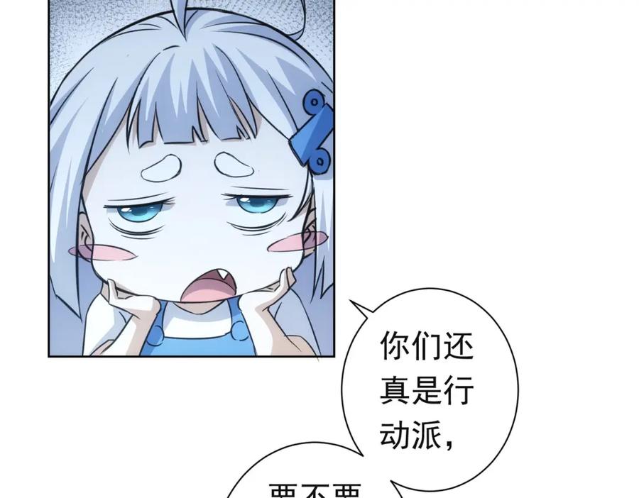我能看到成功率 第273话 否极泰来 第35页