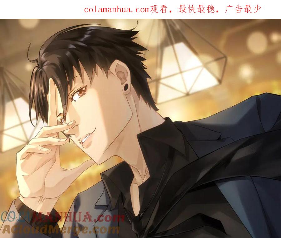 我能看到成功率 第273话 否极泰来 第1页