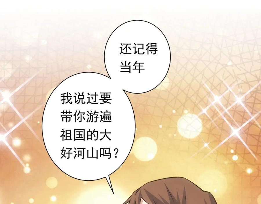 我能看到成功率 第273话 否极泰来 第28页