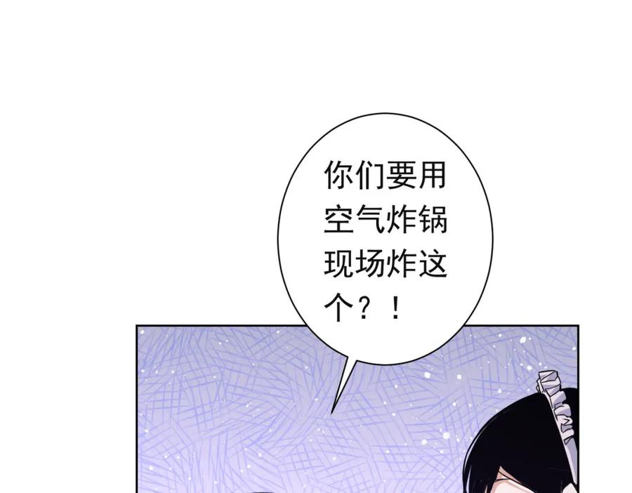 我能看到成功率 第273话 否极泰来 第88页