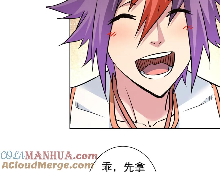 我能看到成功率 第273话 否极泰来 第85页