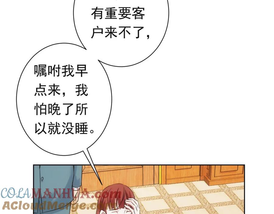 我能看到成功率 第273话 否极泰来 第105页