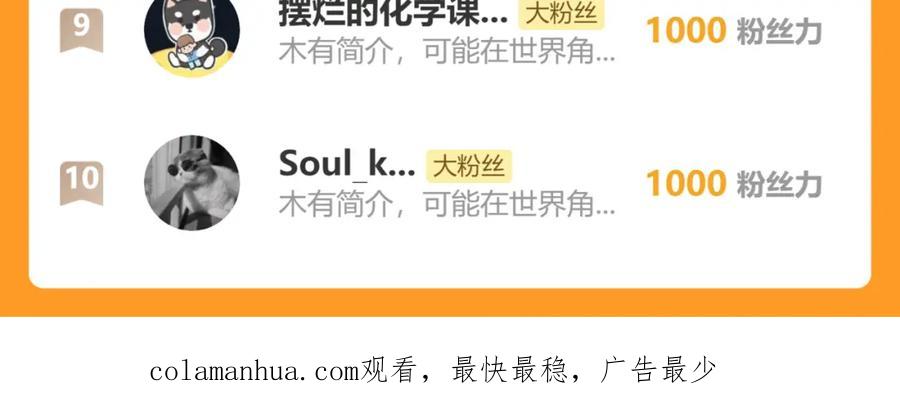 我能看到成功率 第273话 否极泰来 第139页