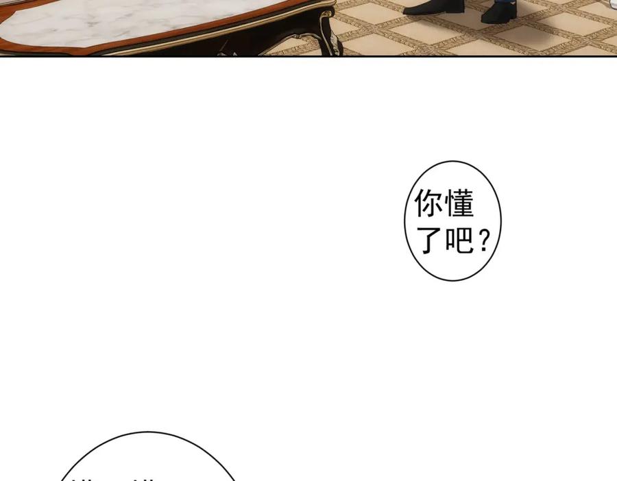 我能看到成功率 第274话 大事件 第35页
