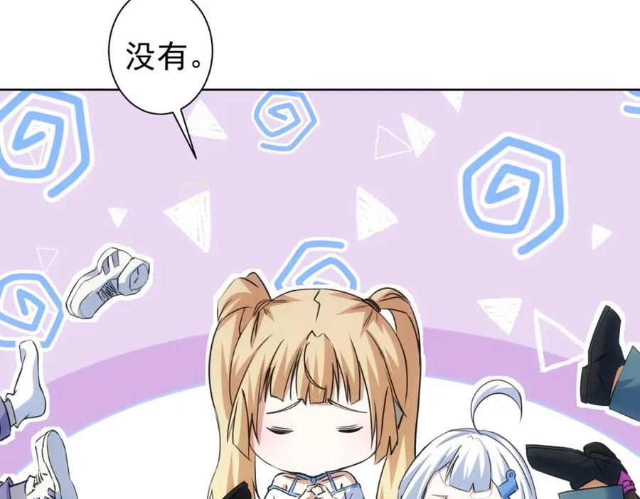我能看到成功率 第274话 大事件 第110页