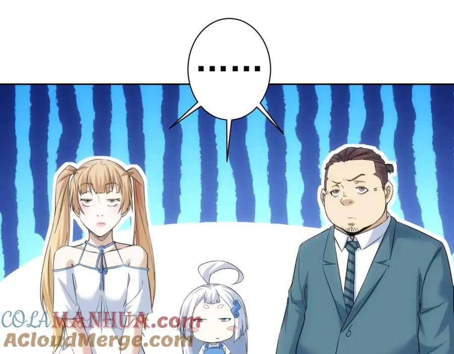 我能看到成功率 第274话 大事件 第97页