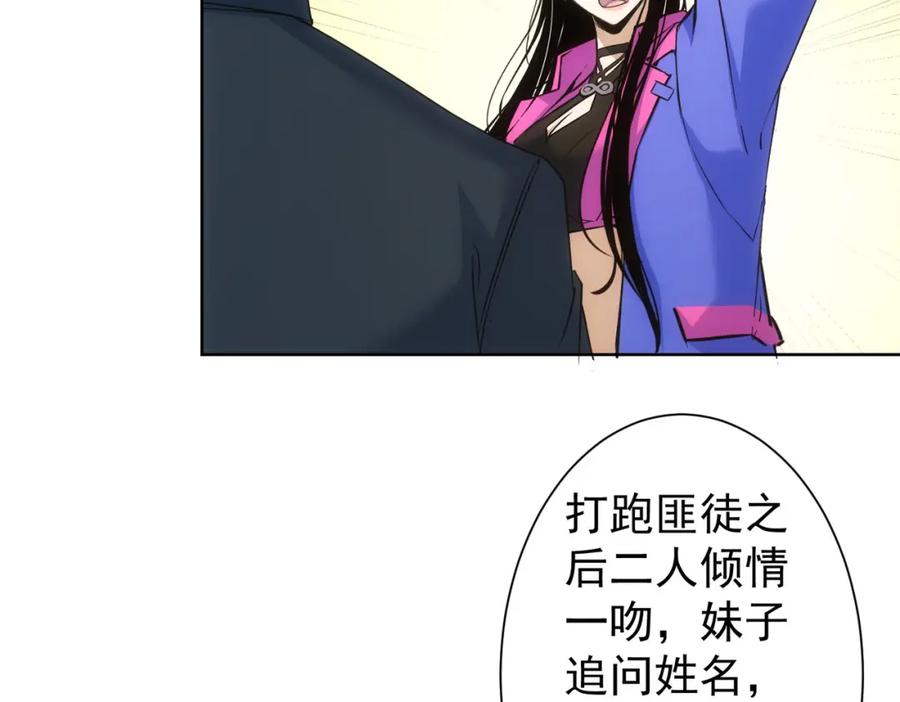 我能看到成功率 第274话 大事件 第74页