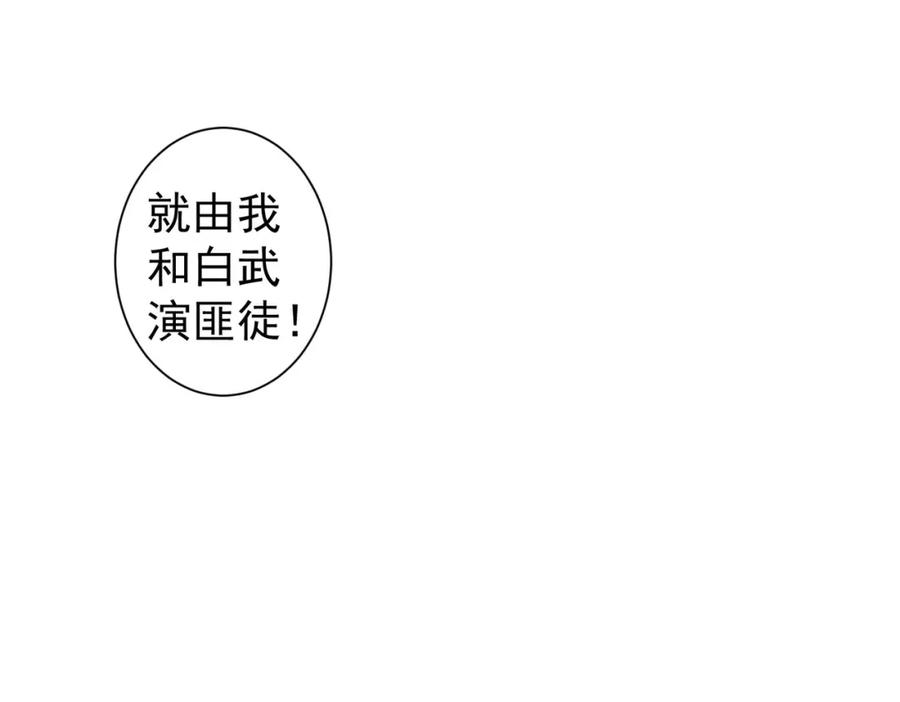 我能看到成功率 第274话 大事件 第76页