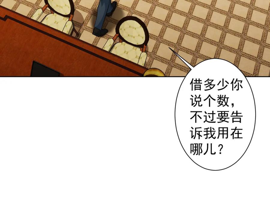 我能看到成功率 第274话 大事件 第19页