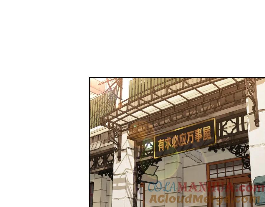 我能看到成功率 第274话 大事件 第5页