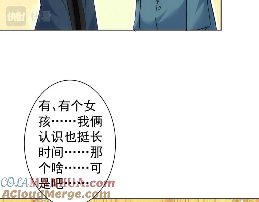 我能看到成功率 第274话 大事件 第33页