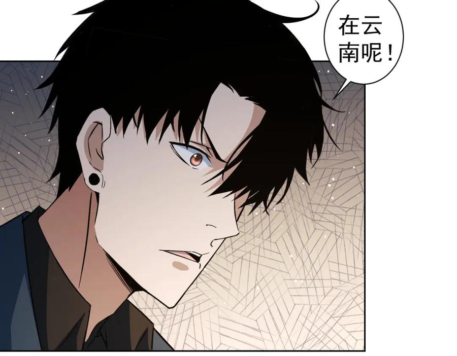 我能看到成功率 第274话 大事件 第10页