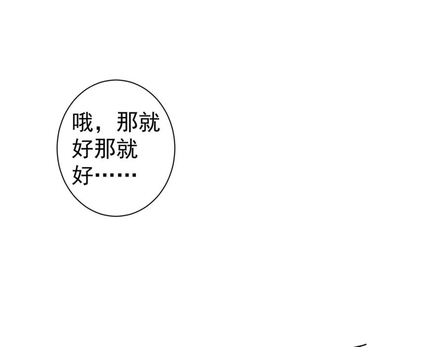 我能看到成功率 第274话 大事件 第11页