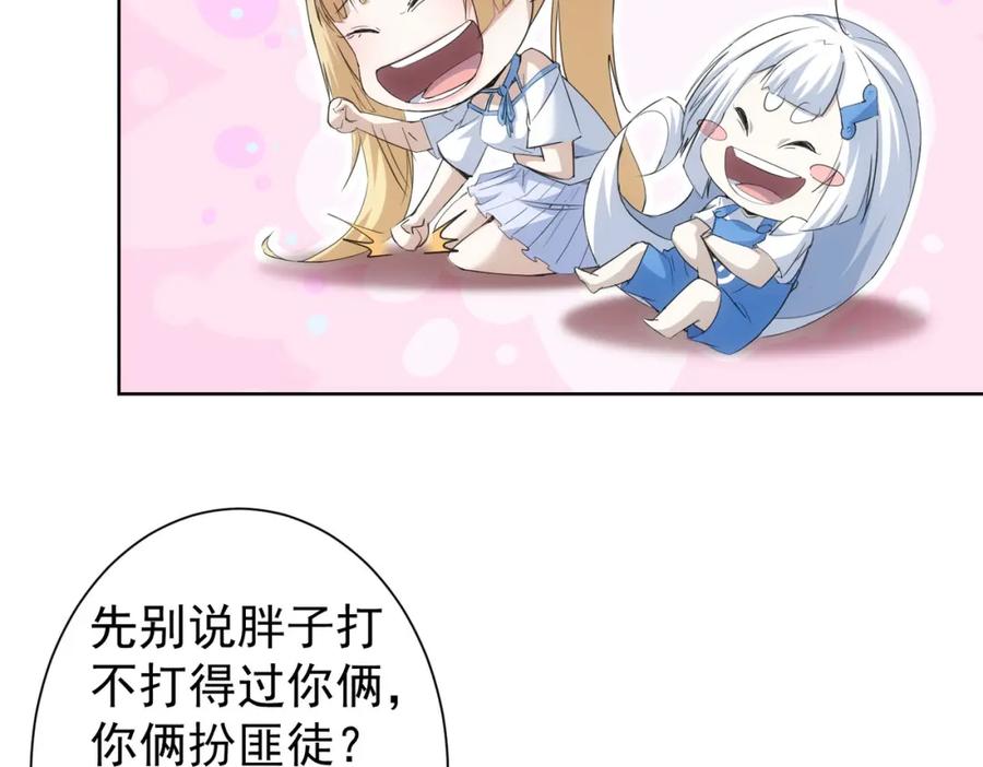 我能看到成功率 第274话 大事件 第83页