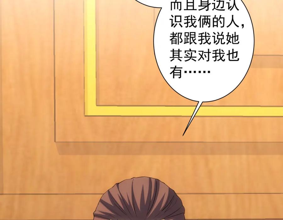 我能看到成功率 第274话 大事件 第44页