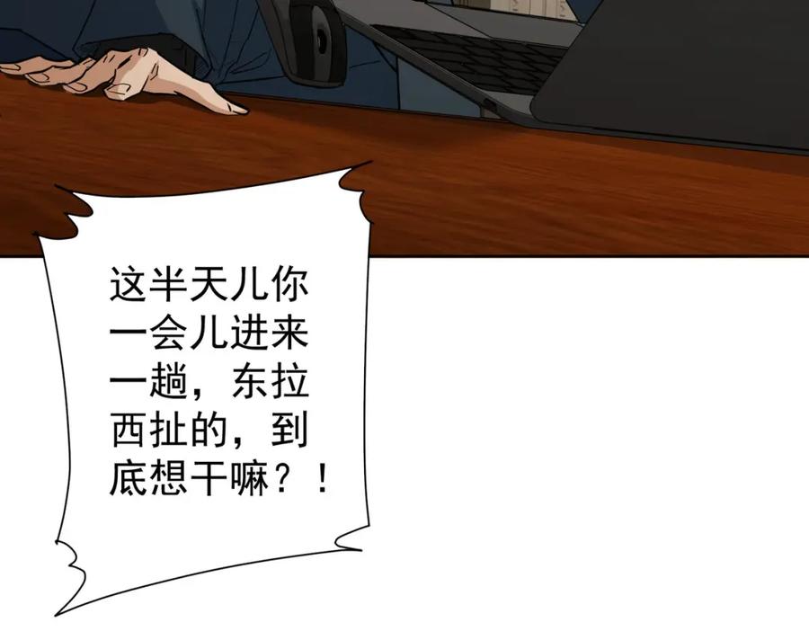 我能看到成功率 第274话 大事件 第14页