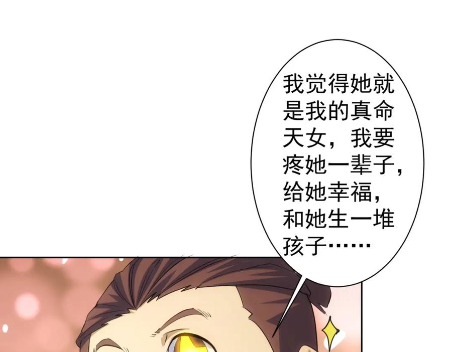 我能看到成功率 第274话 大事件 第55页