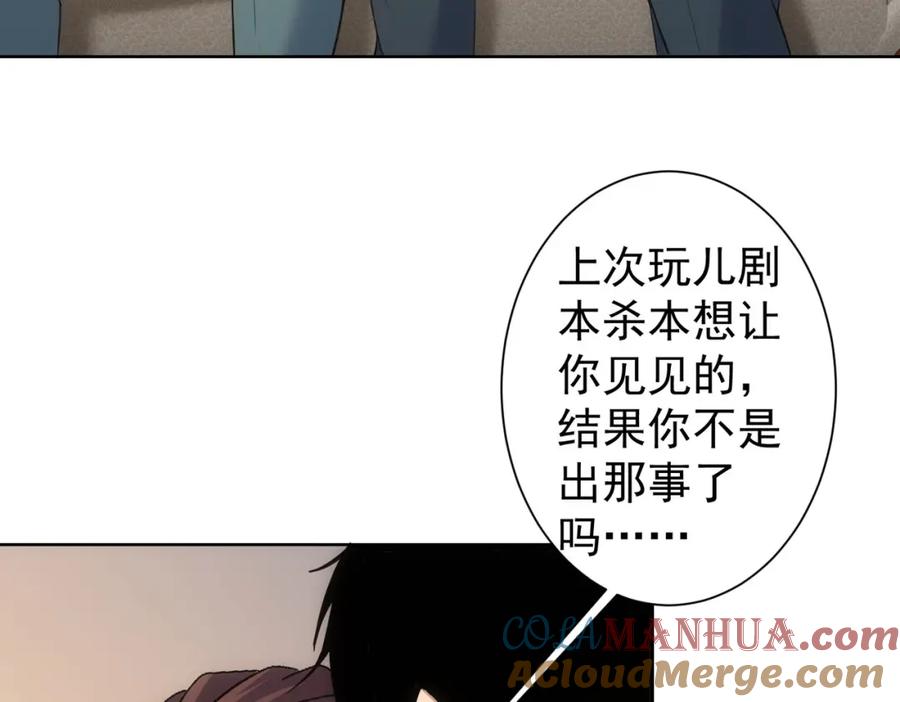 我能看到成功率 第274话 大事件 第41页