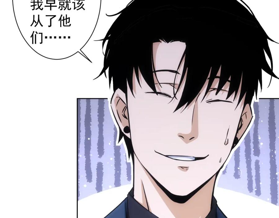我能看到成功率 第274话 大事件 第52页