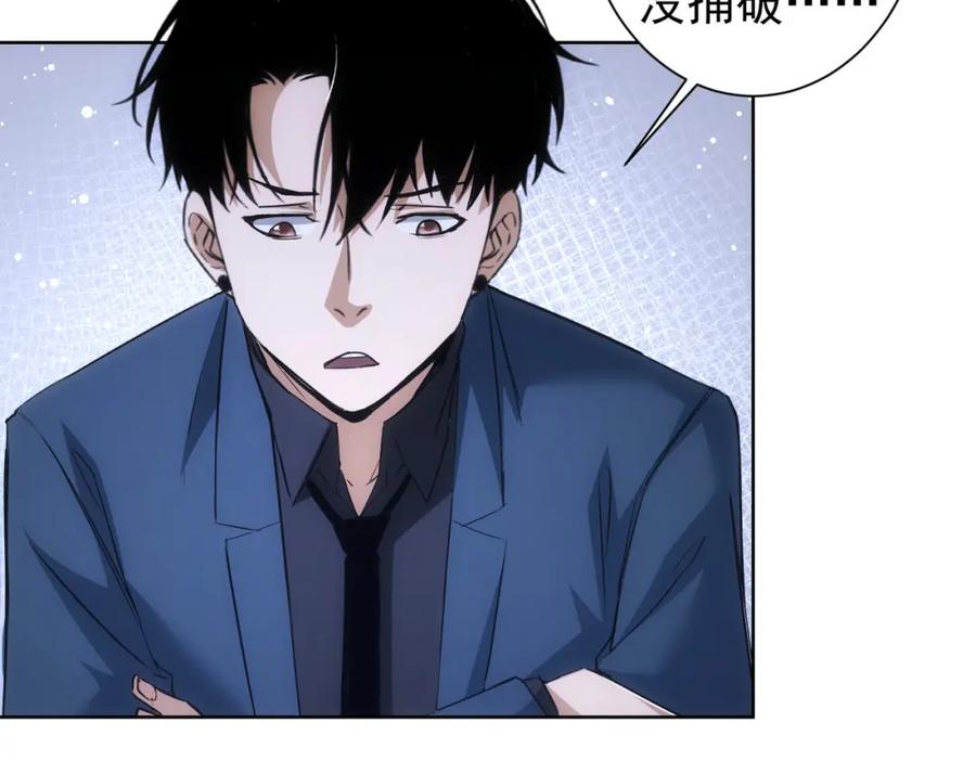 我能看到成功率 第274话 大事件 第90页