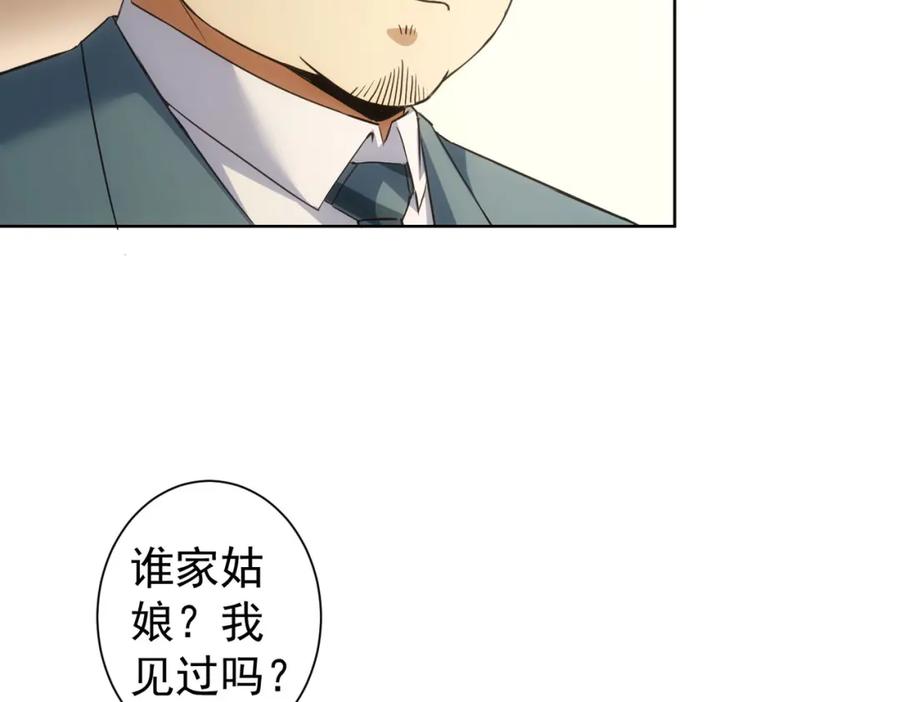 我能看到成功率 第274话 大事件 第39页