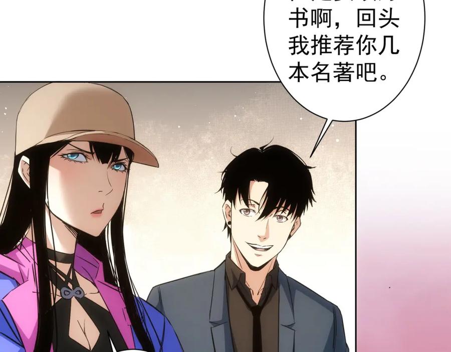 我能看到成功率 第274话 大事件 第86页