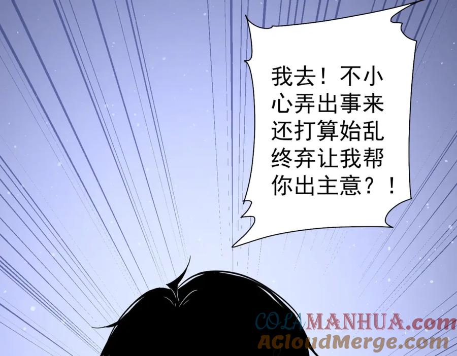 我能看到成功率 第274话 大事件 第25页