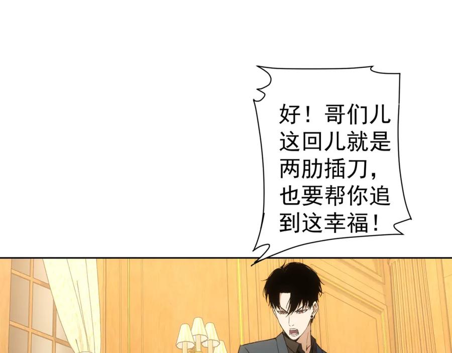 我能看到成功率 第274话 大事件 第58页