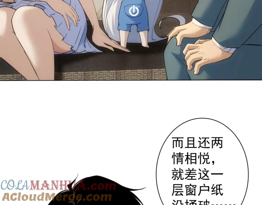 我能看到成功率 第274话 大事件 第89页