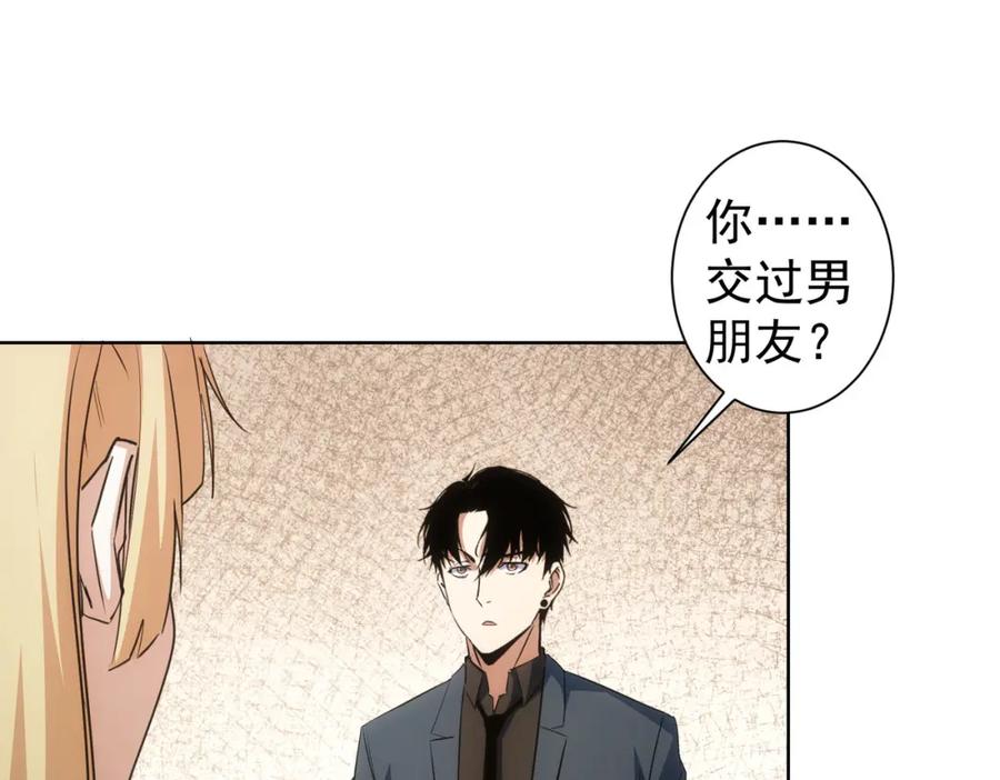 我能看到成功率 第274话 大事件 第107页